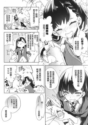 Housoujiko 4 ~Off-Pako JK Ana Ijime~ - Page 8