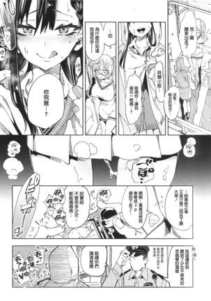 Housoujiko 4 ~Off-Pako JK Ana Ijime~ Page #26