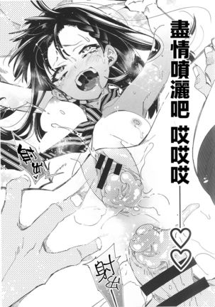 Housoujiko 4 ~Off-Pako JK Ana Ijime~ Page #23