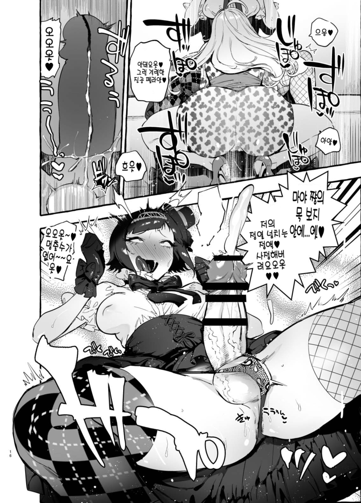 Futanari-san to Nonke-san Hatsu Date Hen