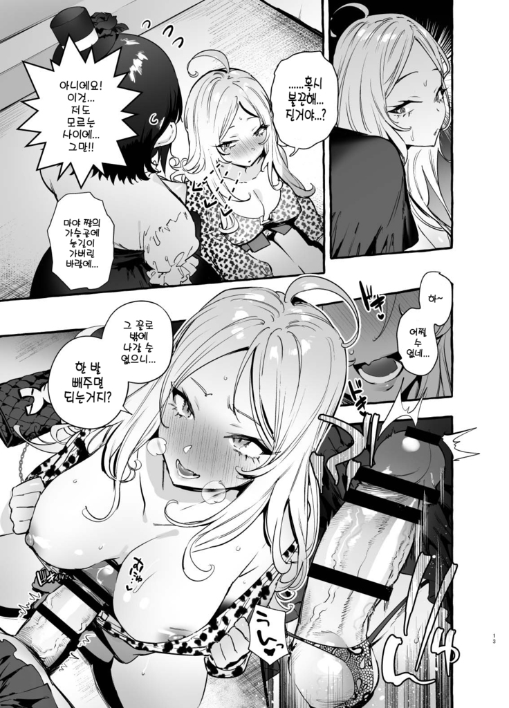 Futanari-san to Nonke-san Hatsu Date Hen