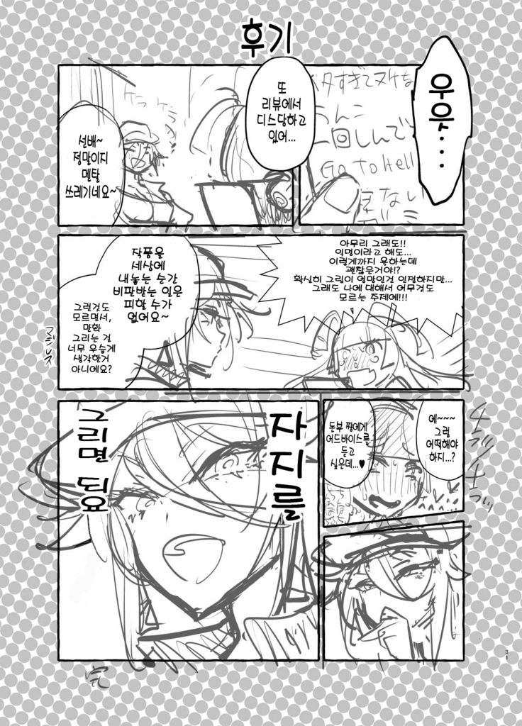 Futanari-san to Nonke-san Hatsu Date Hen