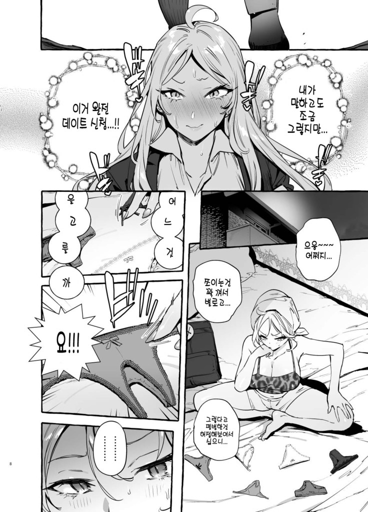 Futanari-san to Nonke-san Hatsu Date Hen