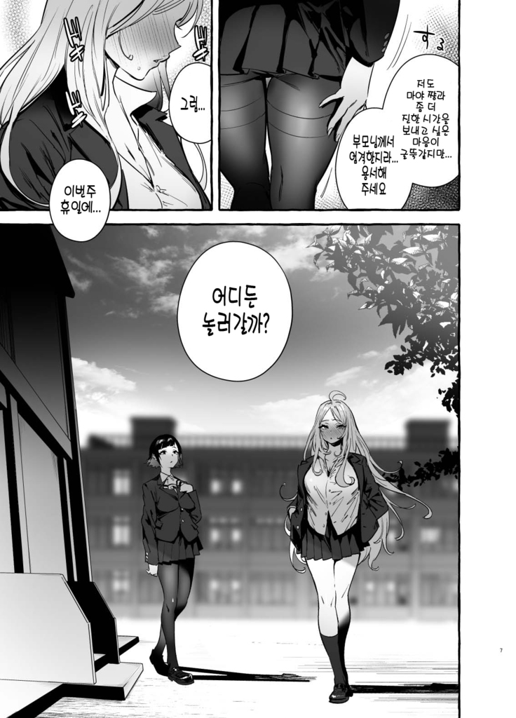 Futanari-san to Nonke-san Hatsu Date Hen