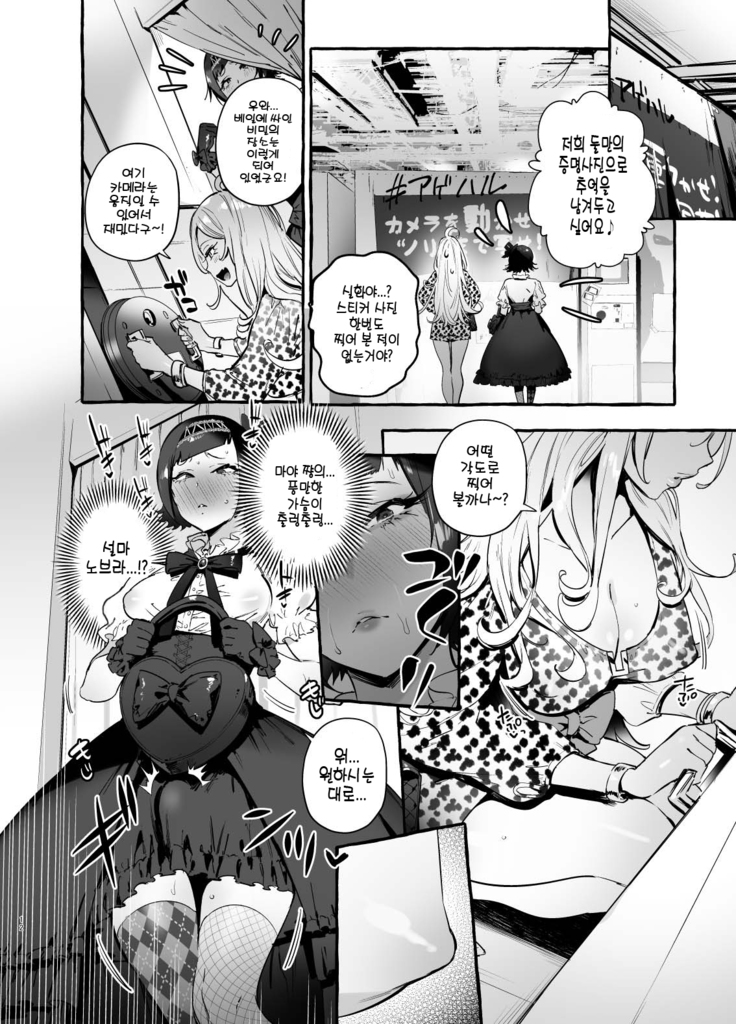 Futanari-san to Nonke-san Hatsu Date Hen
