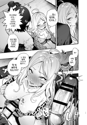Futanari-san to Nonke-san Hatsu Date Hen Page #16