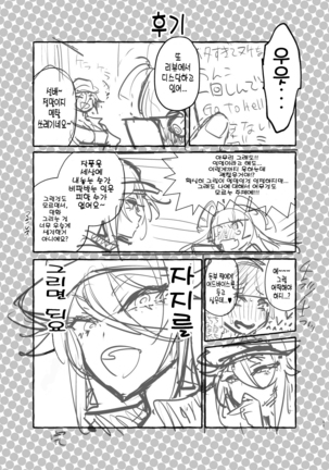 Futanari-san to Nonke-san Hatsu Date Hen Page #34