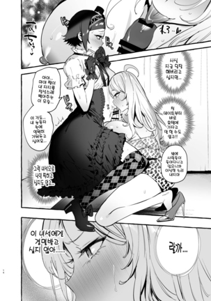 Futanari-san to Nonke-san Hatsu Date Hen Page #17