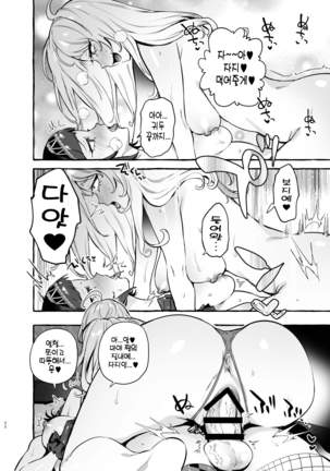 Futanari-san to Nonke-san Hatsu Date Hen Page #25