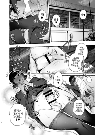 Futanari-san to Nonke-san Hatsu Date Hen