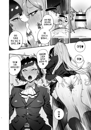 Futanari-san to Nonke-san Hatsu Date Hen