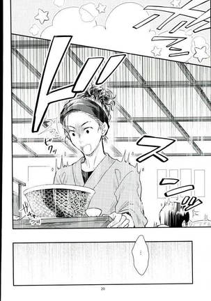 Mashou no Katsudon Page #17