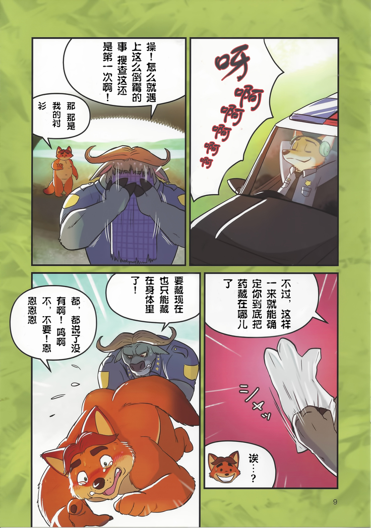 Bogo to Nick no Yarisugi Sousa