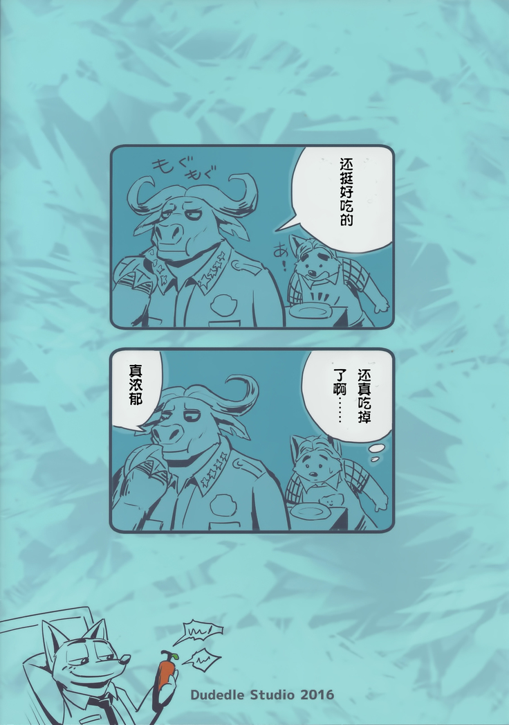 Bogo to Nick no Yarisugi Sousa
