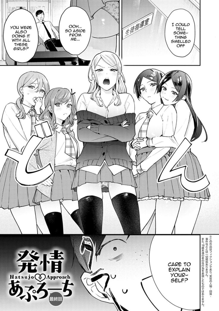Yuwaku Mille-Feuille Ch.1-7 /  Seduction Mille-Feuille Ch.1-7