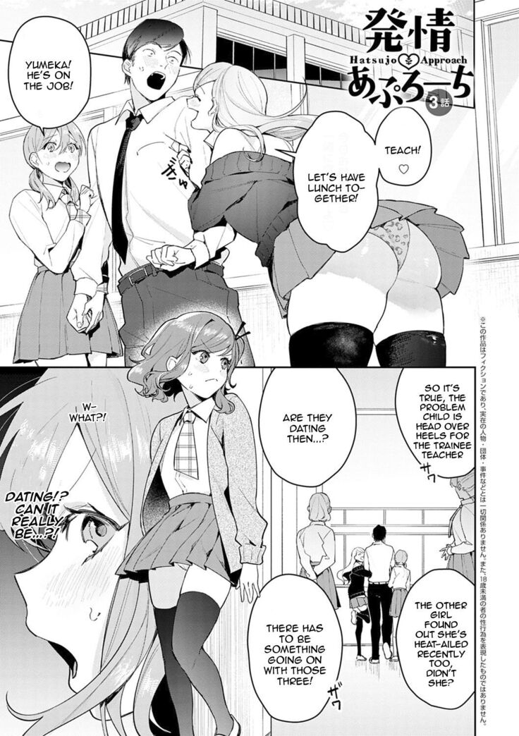 Yuwaku Mille-Feuille Ch.1-7 /  Seduction Mille-Feuille Ch.1-7