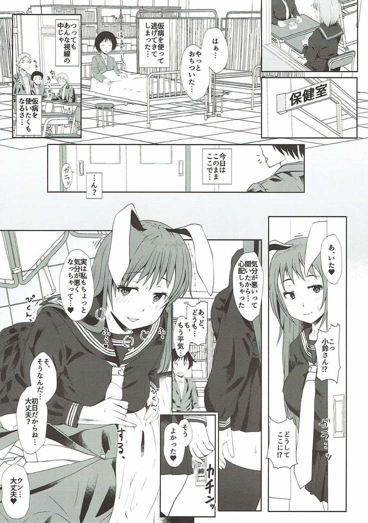 Reisen ga Tenkou Shite Kitara