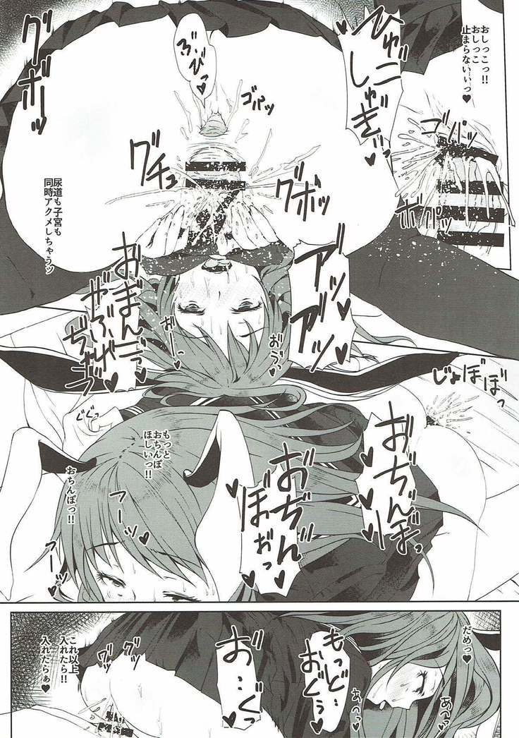 Reisen ga Tenkou Shite Kitara