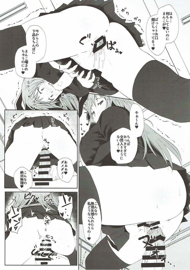 Reisen ga Tenkou Shite Kitara