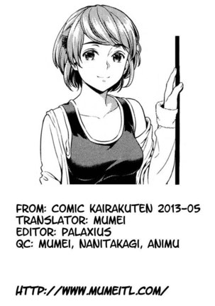 Itoko no Karada Page #19