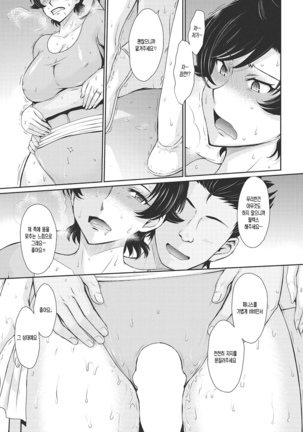 Let's get physical - Page 15