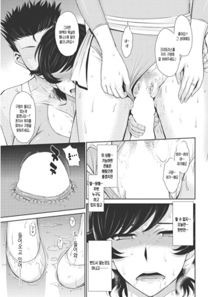 Let's get physical - Page 17