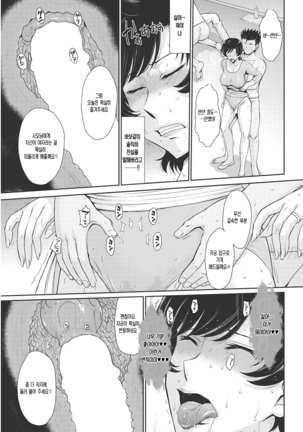 Let's get physical - Page 19