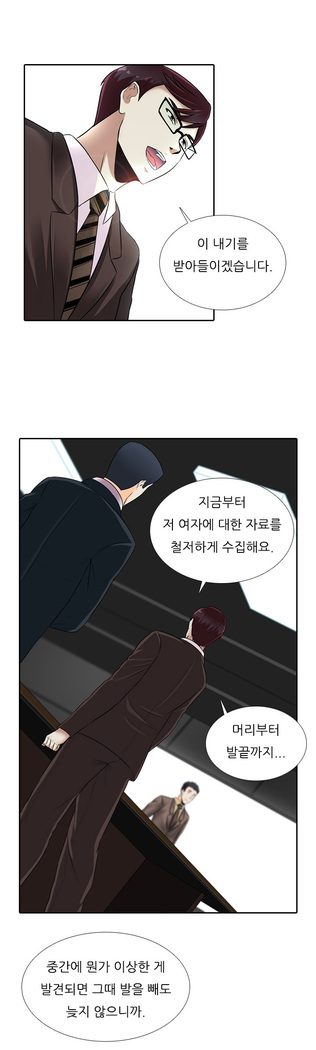 Dark Game Ch.0-16