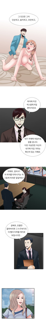 Dark Game Ch.0-16