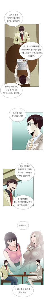 Dark Game Ch.0-16