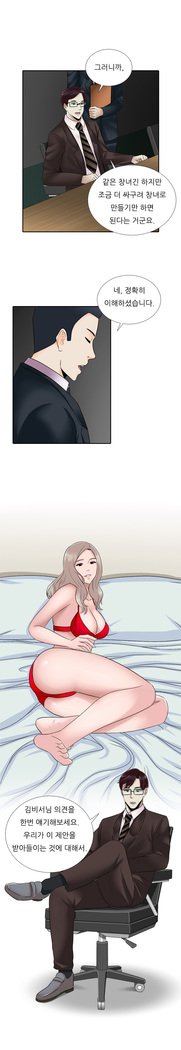 Dark Game Ch.0-16