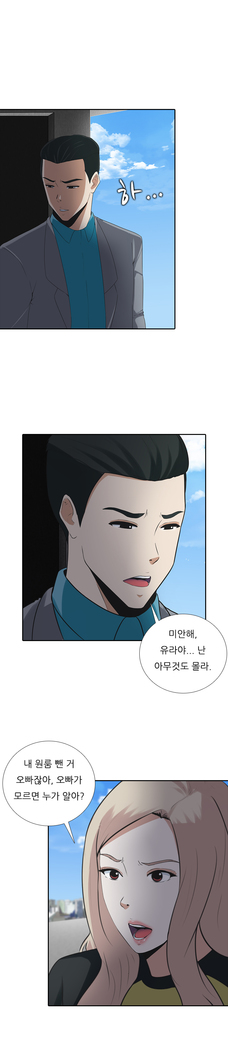 Dark Game Ch.0-16