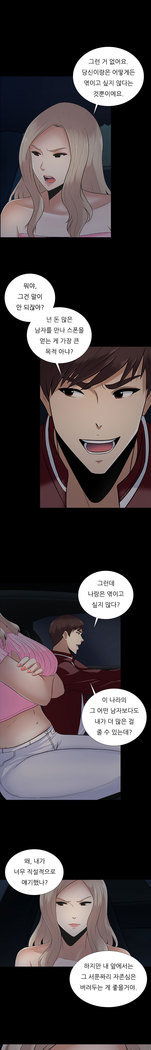 Dark Game Ch.0-16