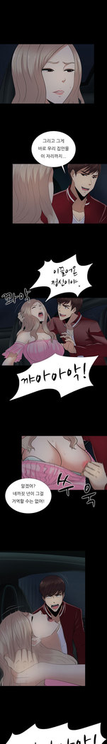 Dark Game Ch.0-16