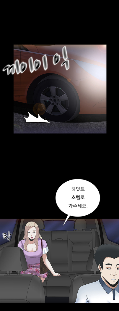 Dark Game Ch.0-16