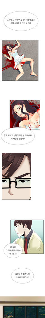 Dark Game Ch.0-16