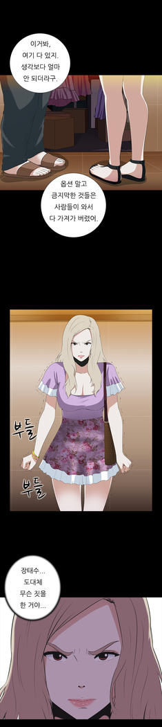 Dark Game Ch.0-16