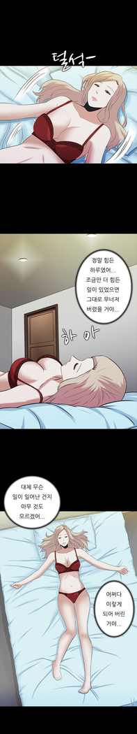Dark Game Ch.0-16