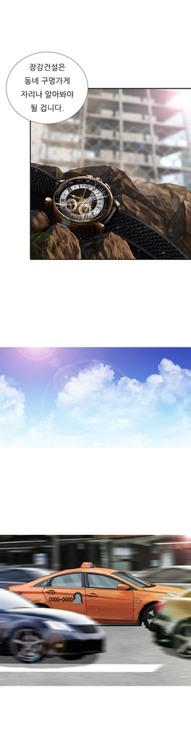 Dark Game Ch.0-16