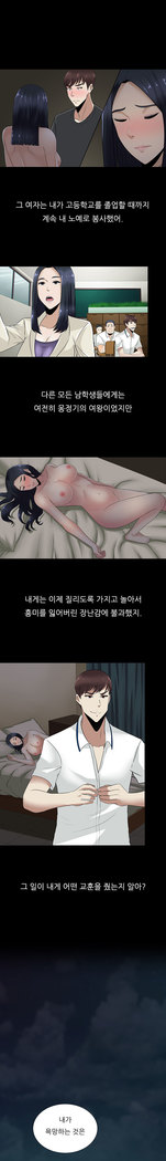 Dark Game Ch.0-16