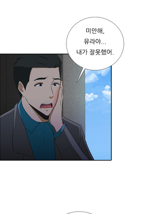 Dark Game Ch.0-16 Page #135