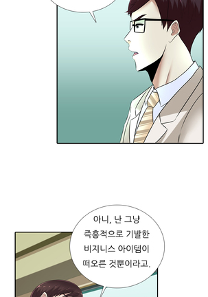 Dark Game Ch.0-16 Page #335