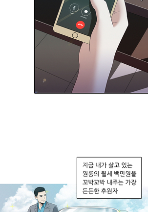 Dark Game Ch.0-16 Page #37