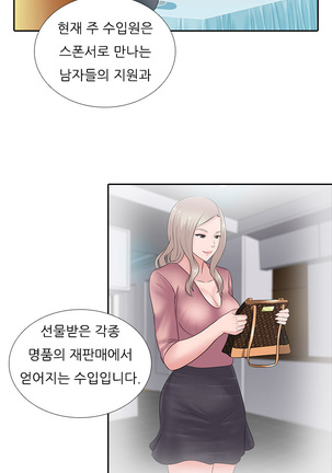Dark Game Ch.0-16 Page #341