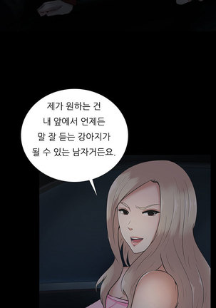 Dark Game Ch.0-16 Page #238