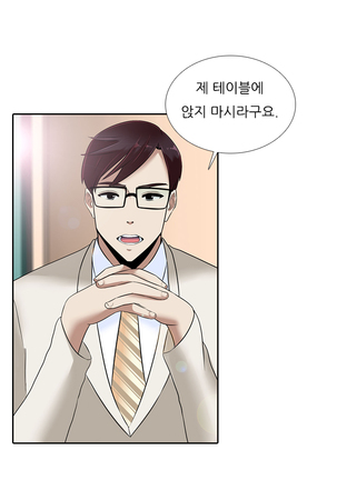 Dark Game Ch.0-16 Page #316