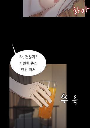 Dark Game Ch.0-16 Page #21