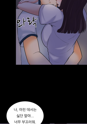 Dark Game Ch.0-16 Page #110