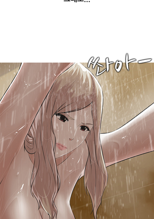 Dark Game Ch.0-16 Page #115