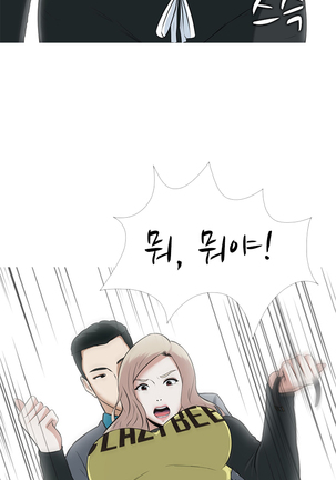 Dark Game Ch.0-16 Page #189